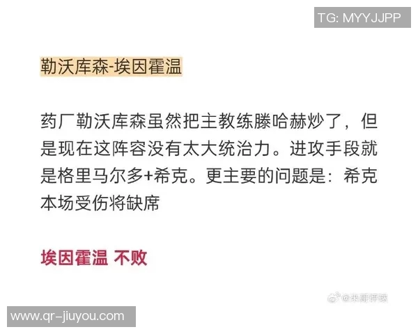 米体报道那不勒斯球迷在埃因霍温被捕事件引发欧冠高风险警惕