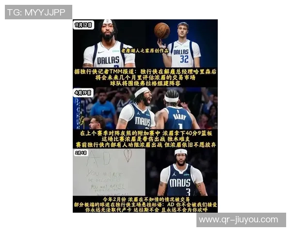 皮尔斯建议独行侠交易浓眉重建球队选择潜力新秀进行摆烂策略