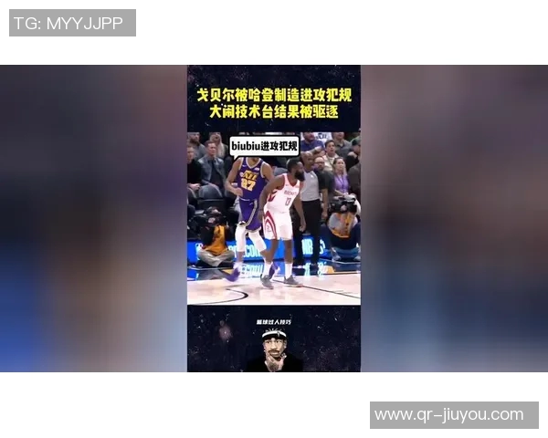 戈贝尔恶意肘击马威被判二级犯规直接驱逐出场引发热议